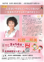 SKM_C360i26012816500.pdfの1ページ目のサムネイル